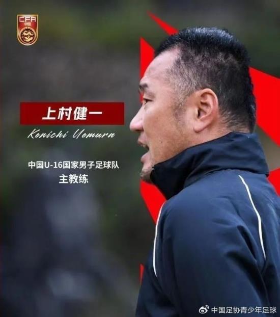 上村健一：中國球員執行力強，身體素質(zhì)比同年齡段日本球員更好