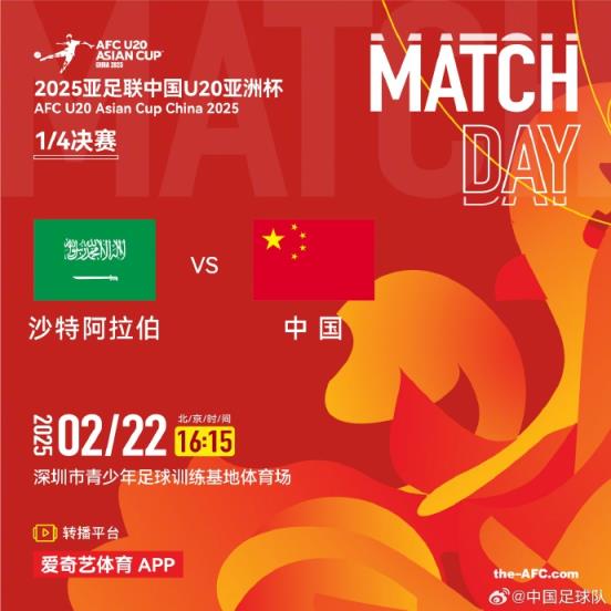 袁甲：相較于中超開(kāi)賽，U20亞洲杯中沙之戰才是今日真正焦點(diǎn)
