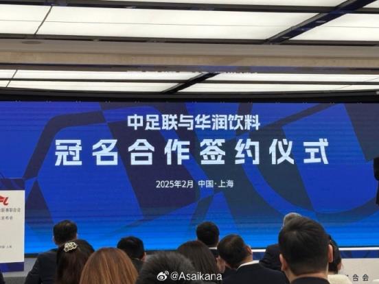 中超、中甲、中乙三級聯(lián)賽首次統一商業(yè)冠名